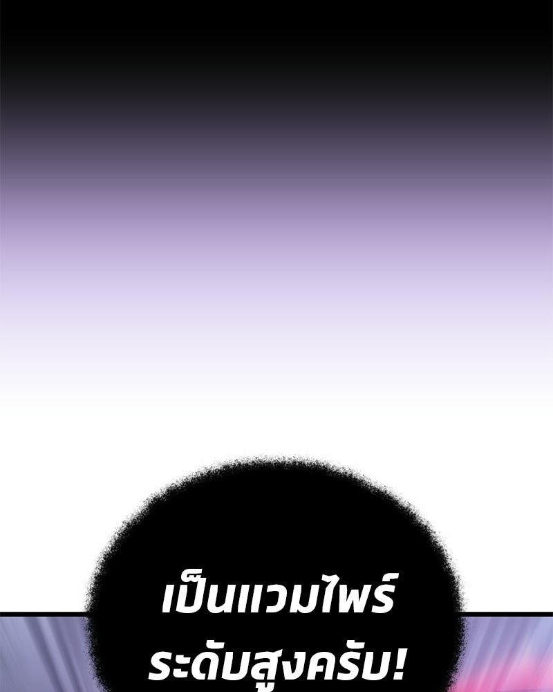 โทษที พื้นที่นี้ห้ามออก! - หน้า 30