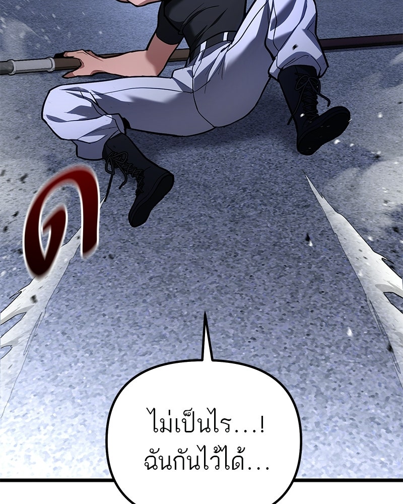 โทษที พื้นที่นี้ห้ามออก! - หน้า 42