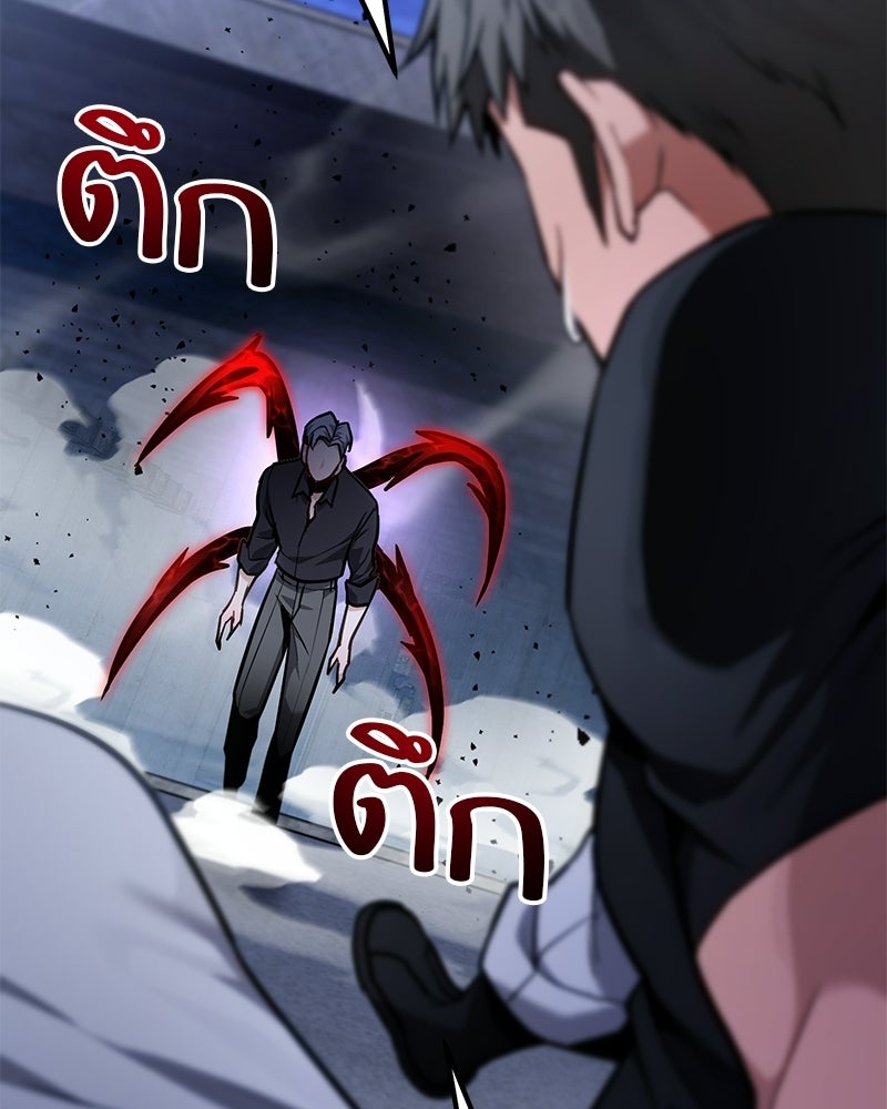 โทษที พื้นที่นี้ห้ามออก! - หน้า 44