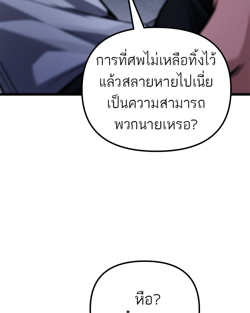 โทษที พื้นที่นี้ห้ามออก! - หน้า 45