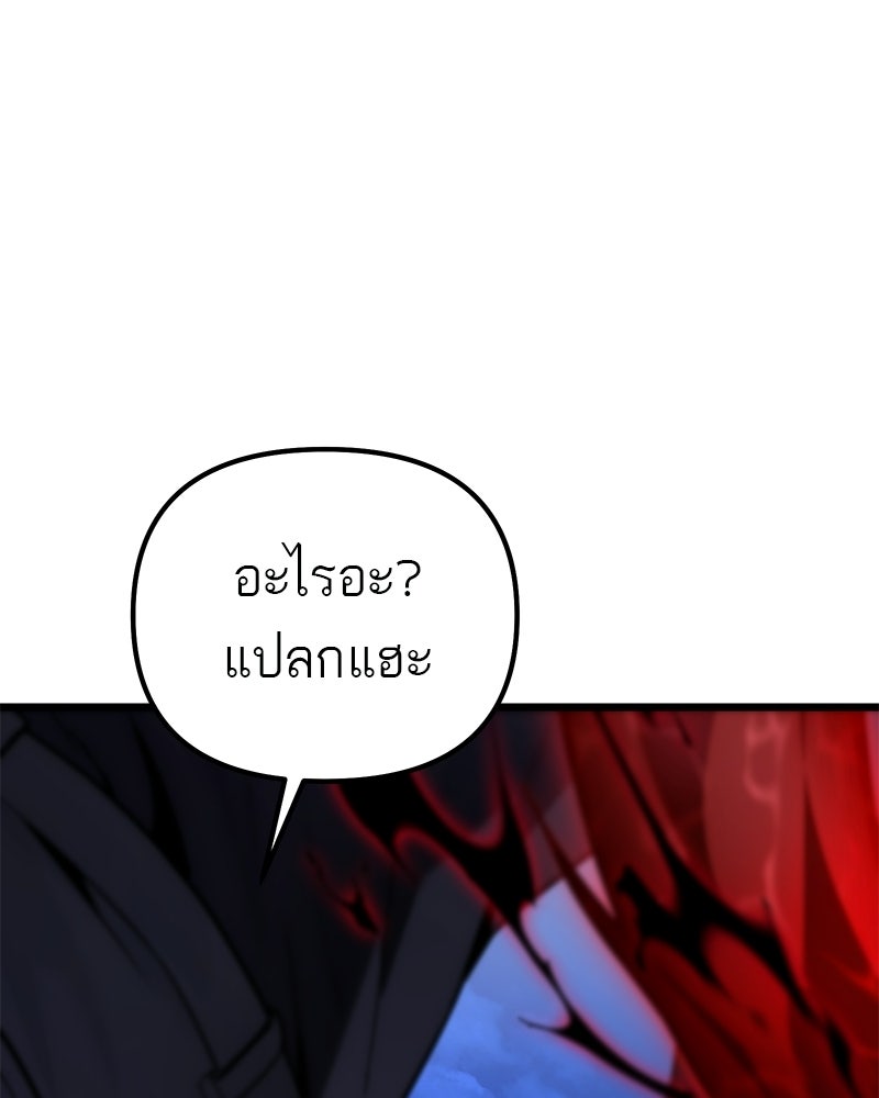 โทษที พื้นที่นี้ห้ามออก! - หน้า 47