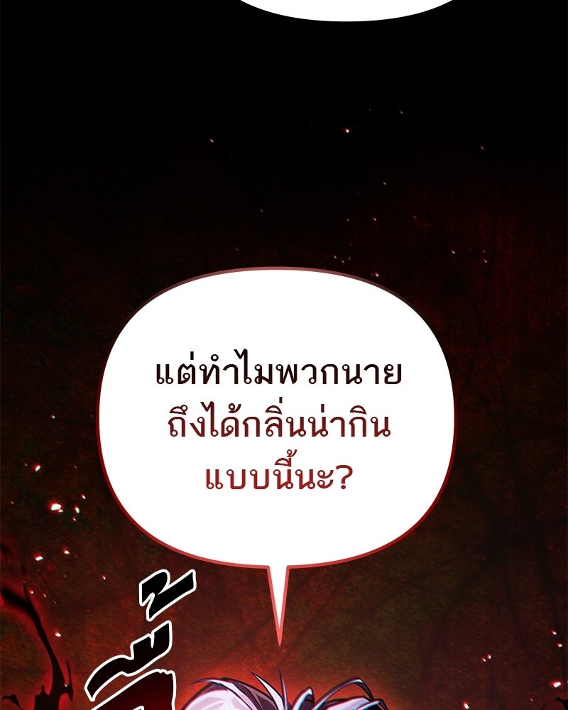 โทษที พื้นที่นี้ห้ามออก! - หน้า 49
