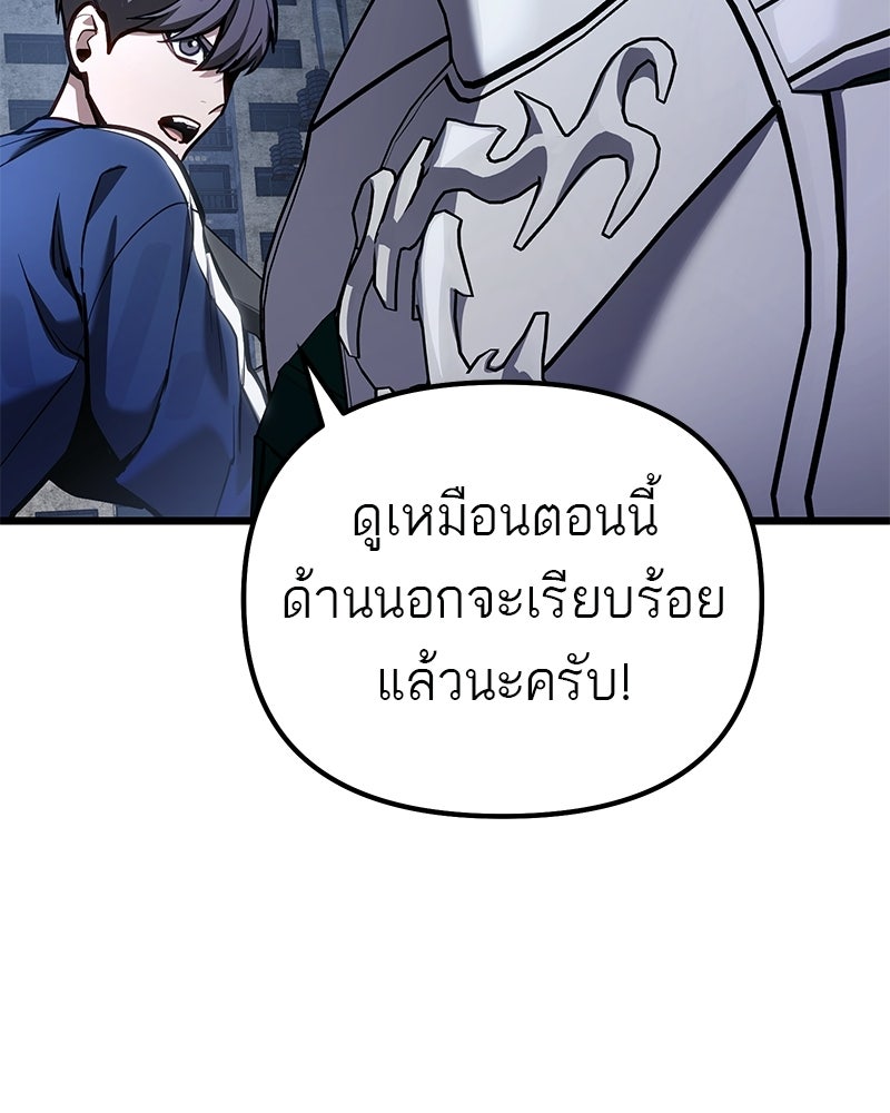 โทษที พื้นที่นี้ห้ามออก! - หน้า 5