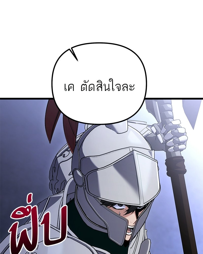 โทษที พื้นที่นี้ห้ามออก! - หน้า 52