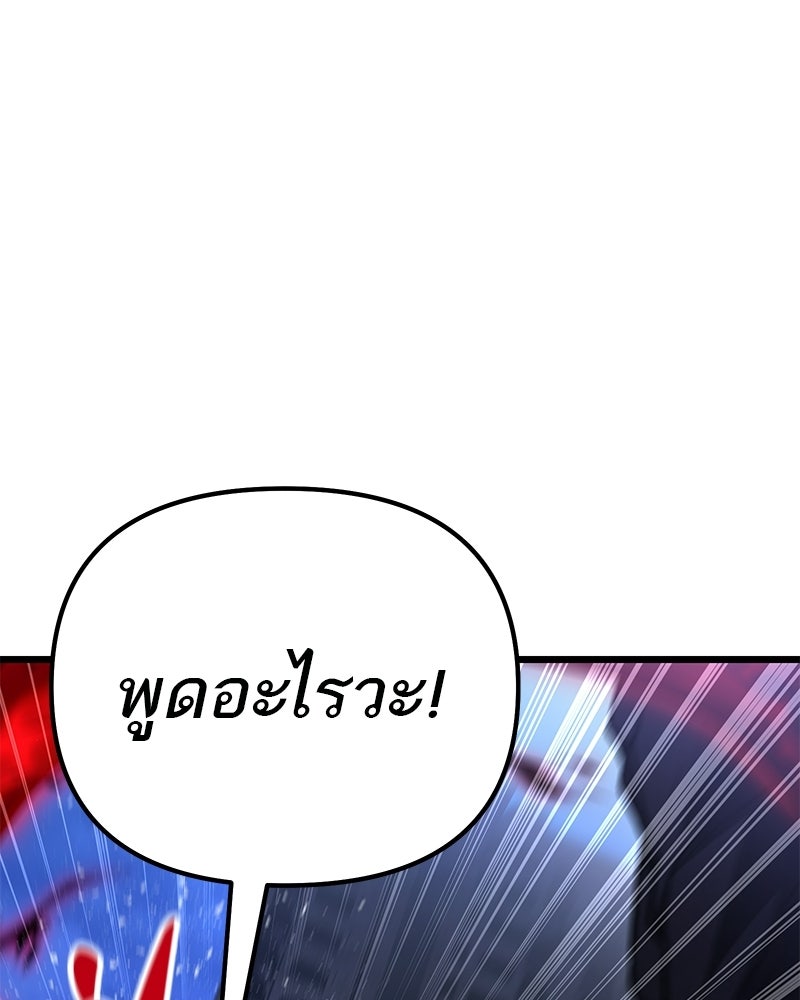 โทษที พื้นที่นี้ห้ามออก! - หน้า 54