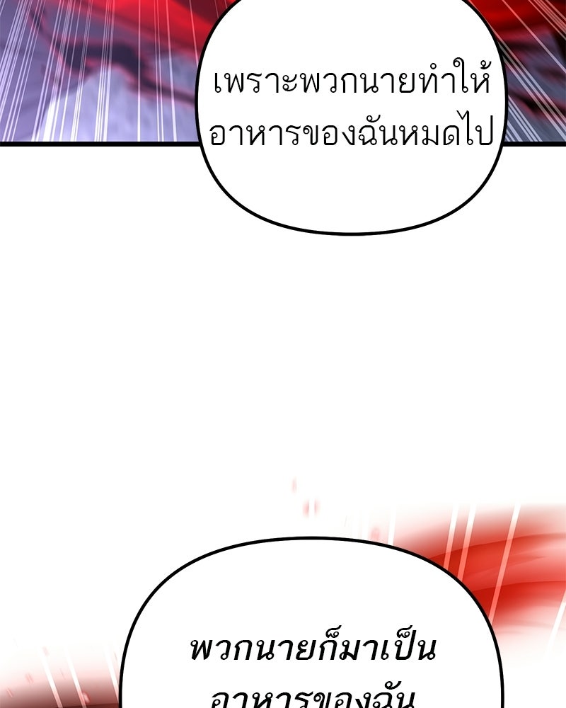 โทษที พื้นที่นี้ห้ามออก! - หน้า 56