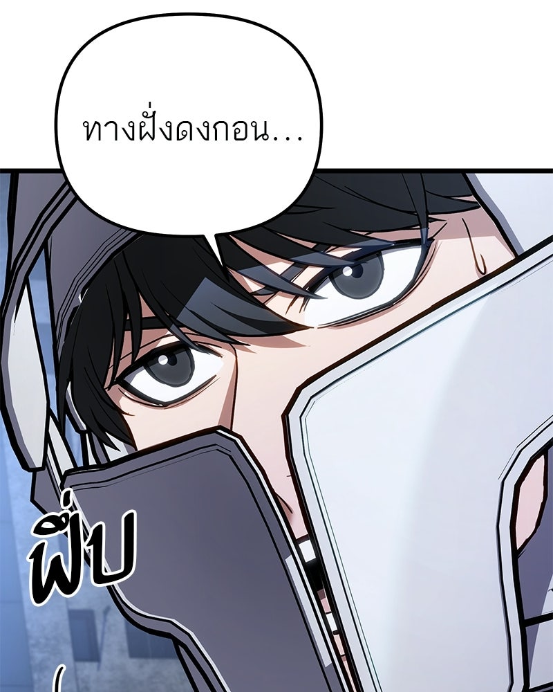 โทษที พื้นที่นี้ห้ามออก! - หน้า 6