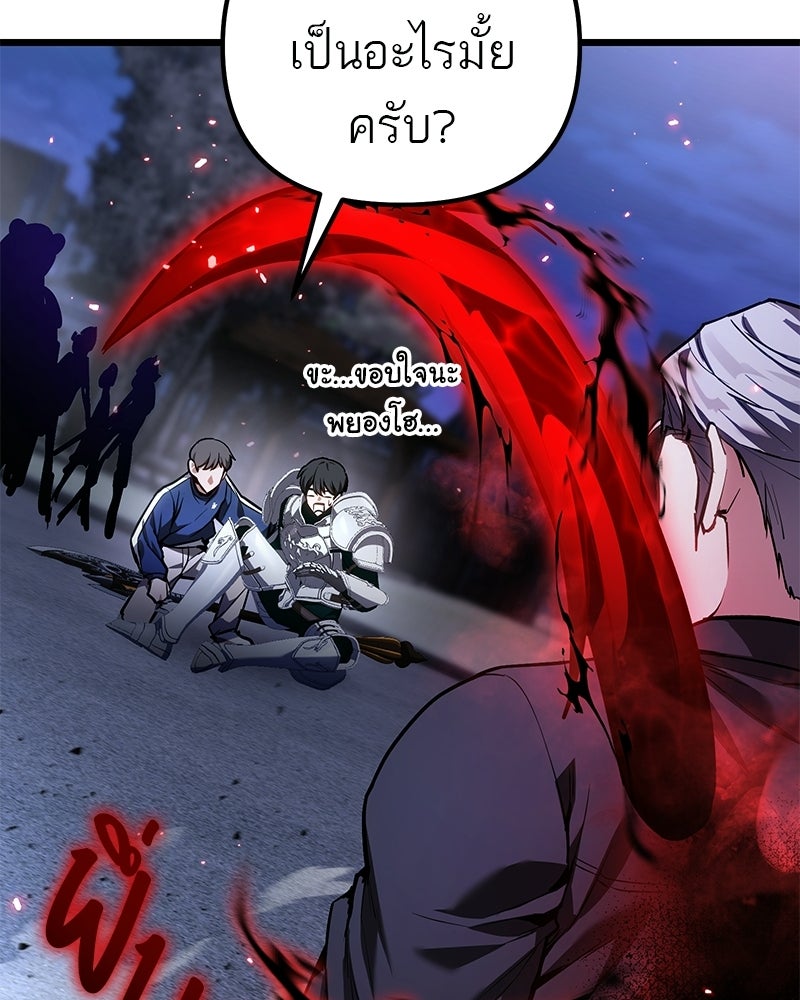โทษที พื้นที่นี้ห้ามออก! - หน้า 76
