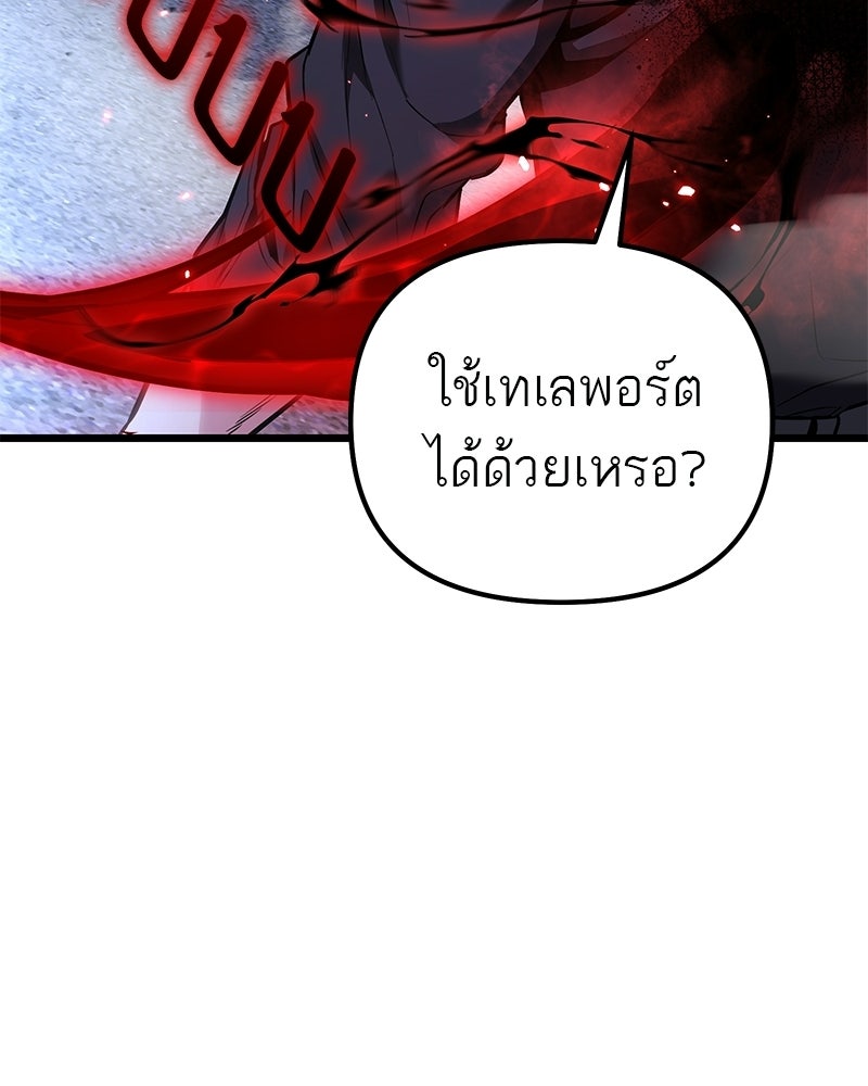 โทษที พื้นที่นี้ห้ามออก! - หน้า 77