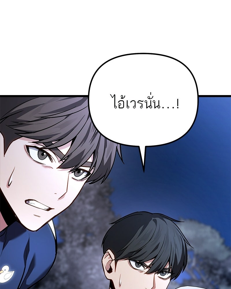 โทษที พื้นที่นี้ห้ามออก! - หน้า 78