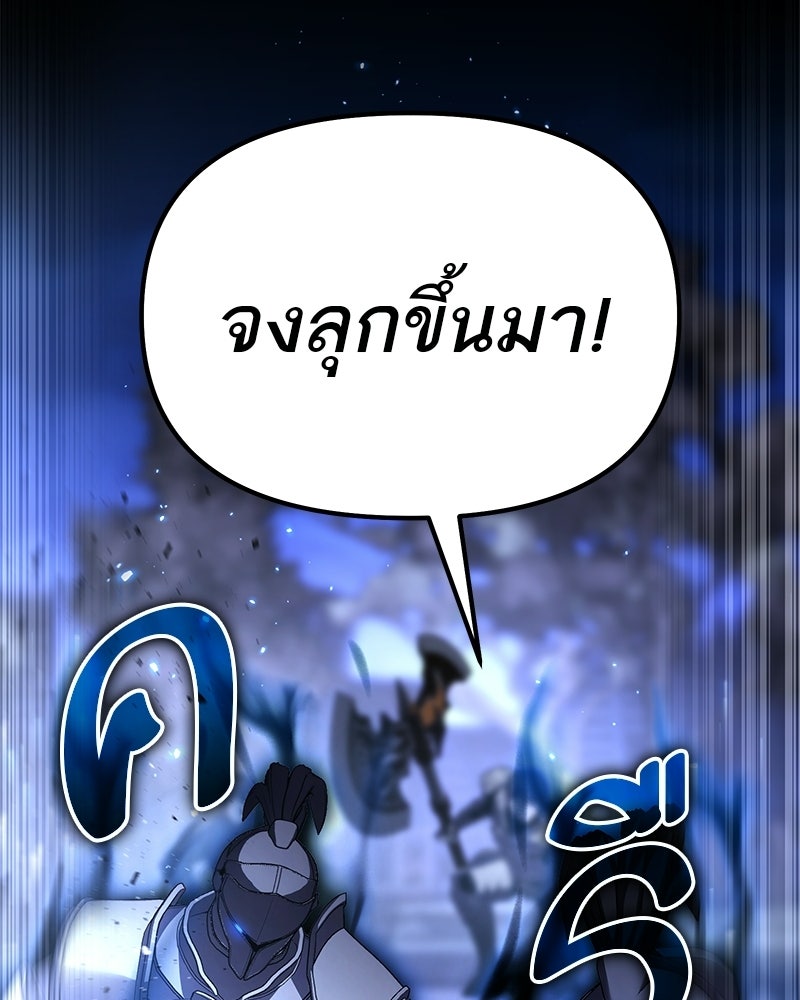 โทษที พื้นที่นี้ห้ามออก! - หน้า 80