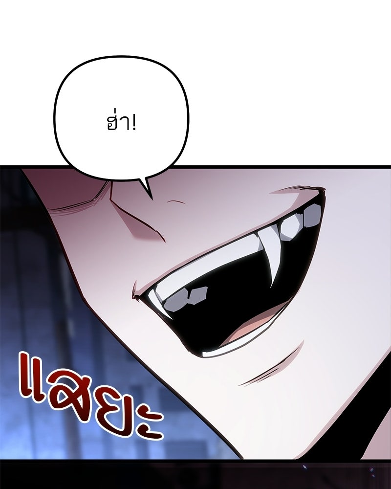 โทษที พื้นที่นี้ห้ามออก! - หน้า 83