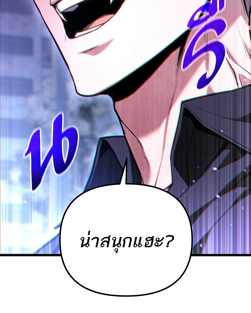 โทษที พื้นที่นี้ห้ามออก! - หน้า 85