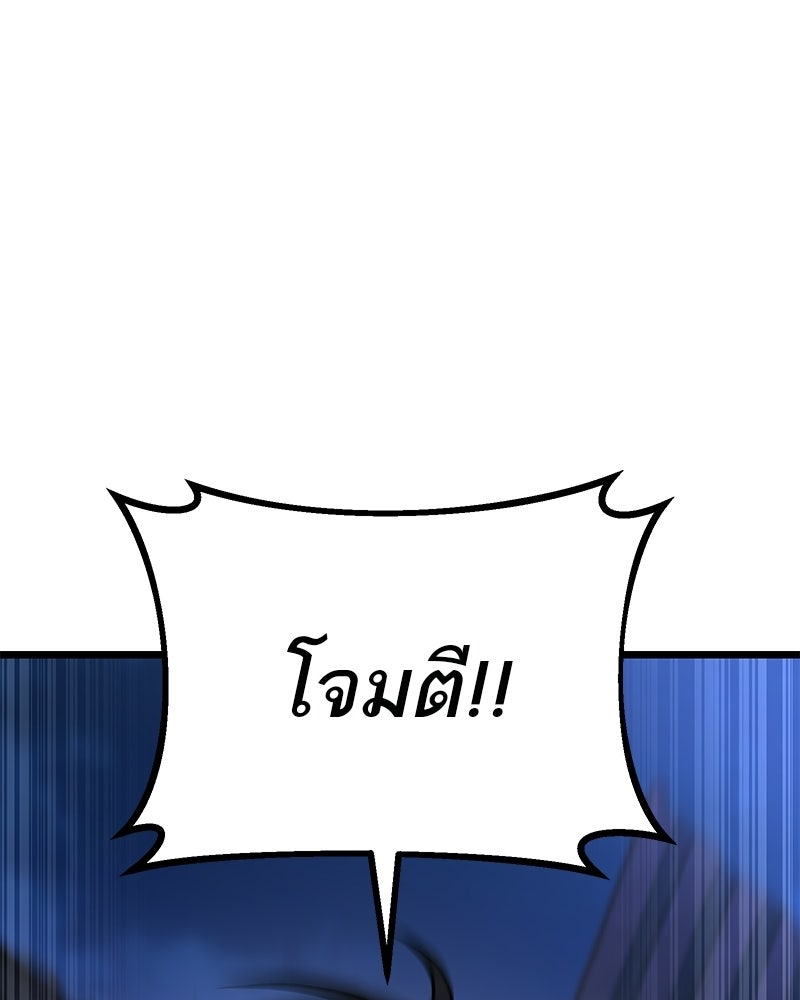 โทษที พื้นที่นี้ห้ามออก! - หน้า 86