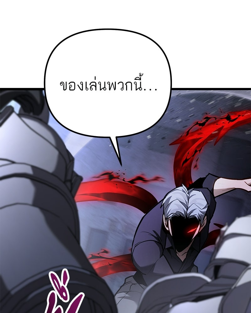 โทษที พื้นที่นี้ห้ามออก! - หน้า 91
