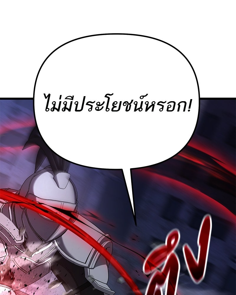 โทษที พื้นที่นี้ห้ามออก! - หน้า 93