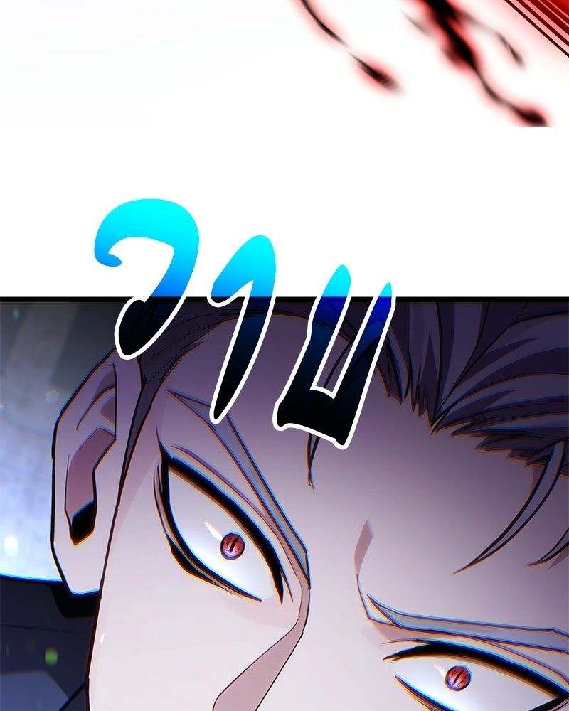 โทษที พื้นที่นี้ห้ามออก! - หน้า 96