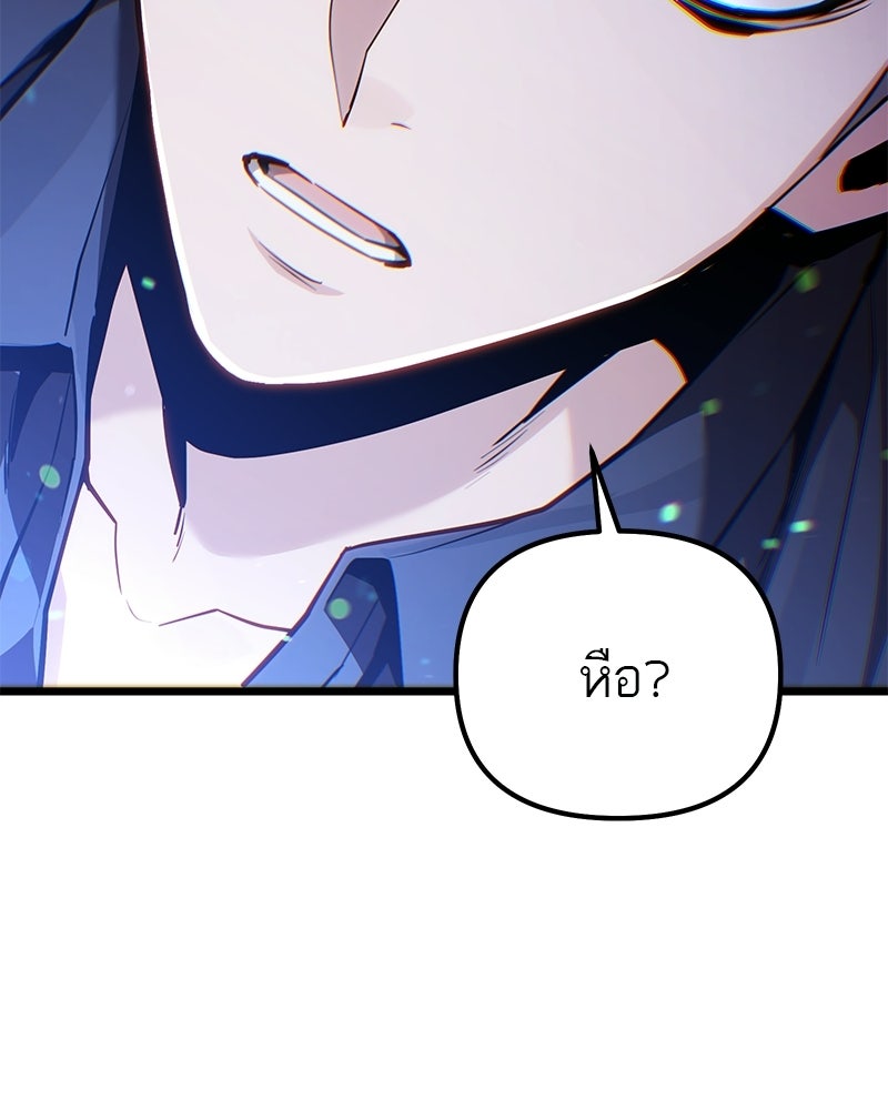 โทษที พื้นที่นี้ห้ามออก! - หน้า 97