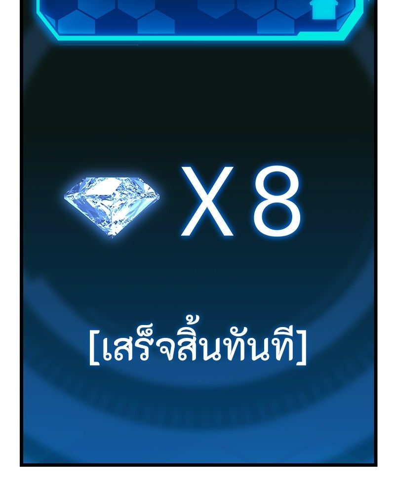 โทษที พื้นที่นี้ห้ามออก! - หน้า 116