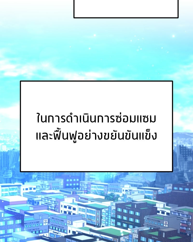 โทษที พื้นที่นี้ห้ามออก! - หน้า 136