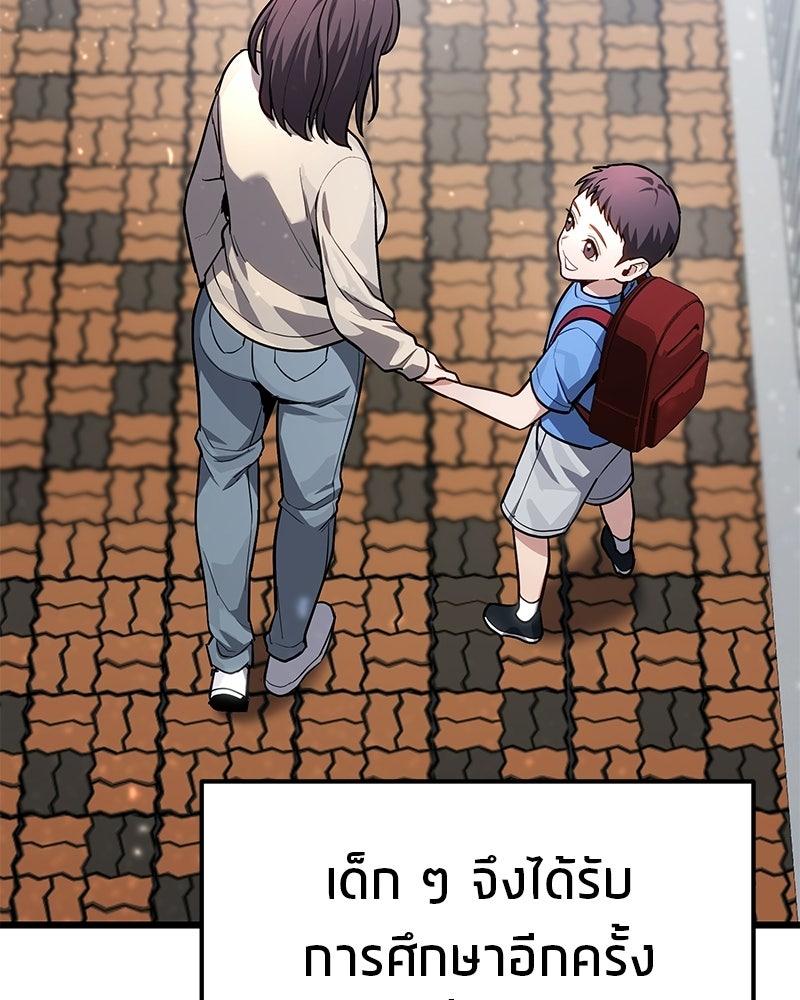 โทษที พื้นที่นี้ห้ามออก! - หน้า 142