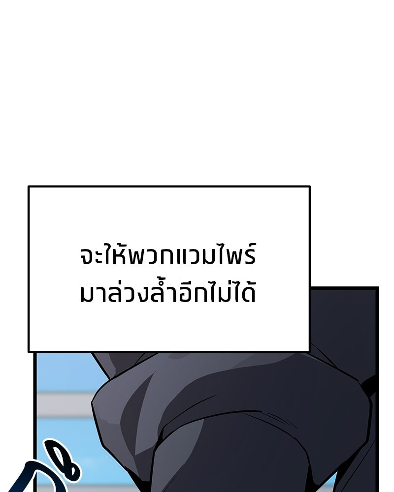 โทษที พื้นที่นี้ห้ามออก! - หน้า 147