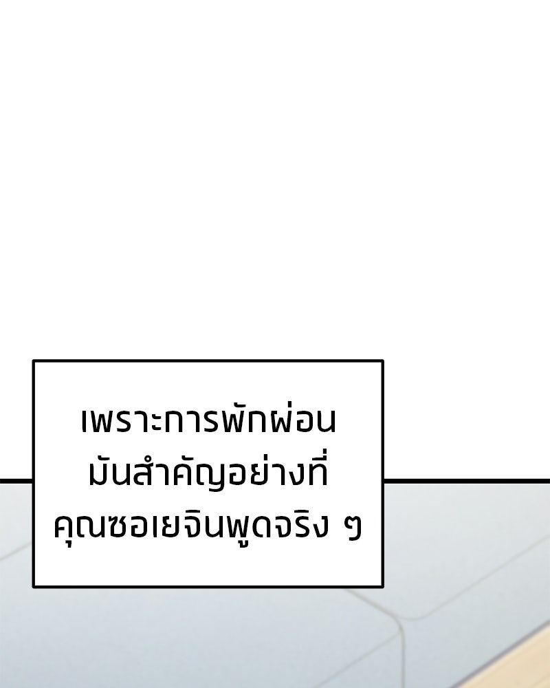 โทษที พื้นที่นี้ห้ามออก! - หน้า 151