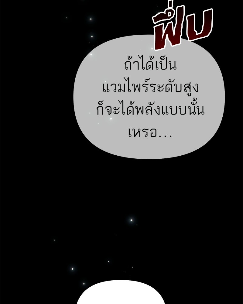 โทษที พื้นที่นี้ห้ามออก! - หน้า 2