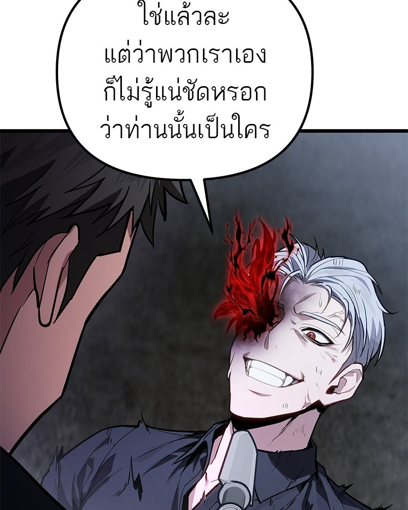 โทษที พื้นที่นี้ห้ามออก! - หน้า 28