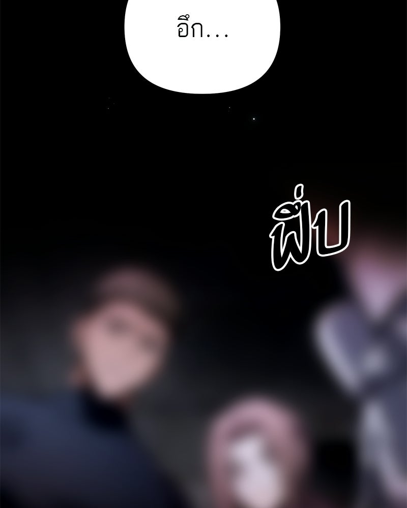 โทษที พื้นที่นี้ห้ามออก! - หน้า 3