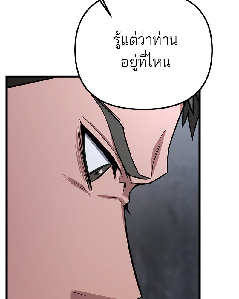 โทษที พื้นที่นี้ห้ามออก! - หน้า 30