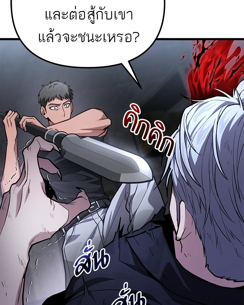 โทษที พื้นที่นี้ห้ามออก! - หน้า 32
