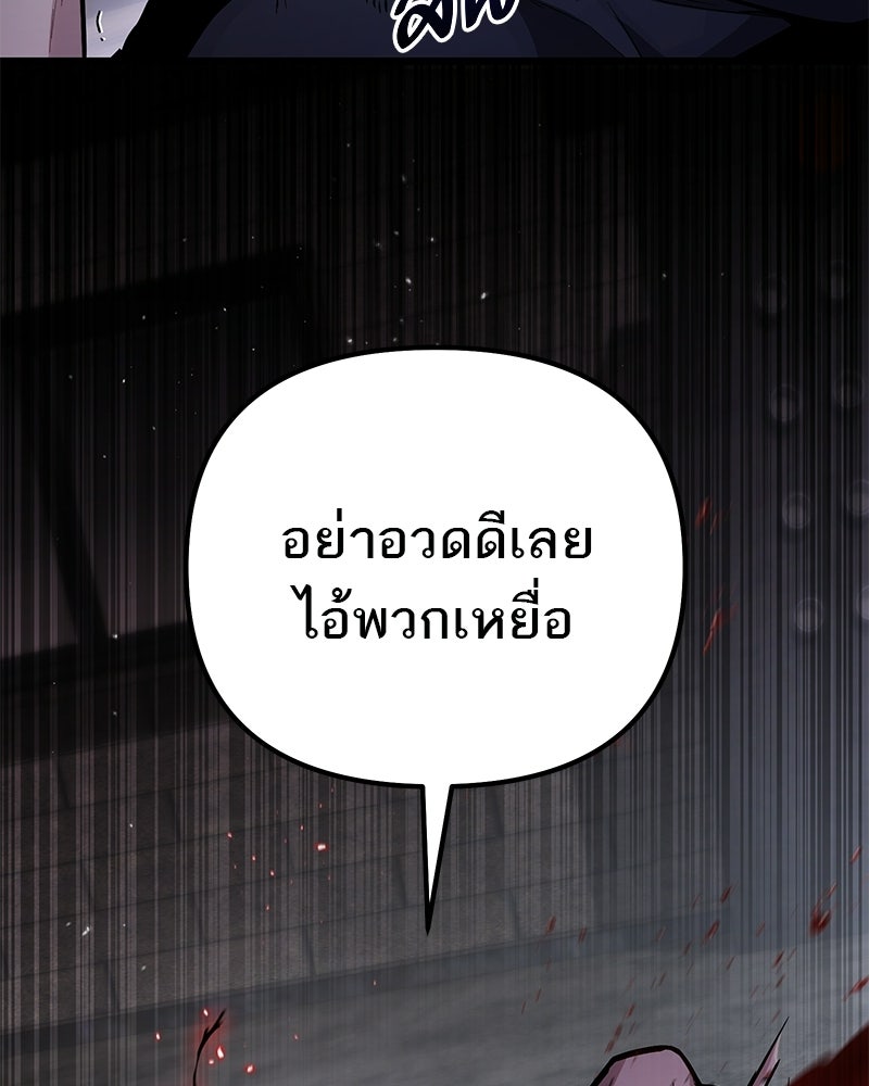 โทษที พื้นที่นี้ห้ามออก! - หน้า 33