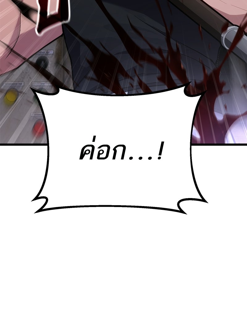 โทษที พื้นที่นี้ห้ามออก! - หน้า 37