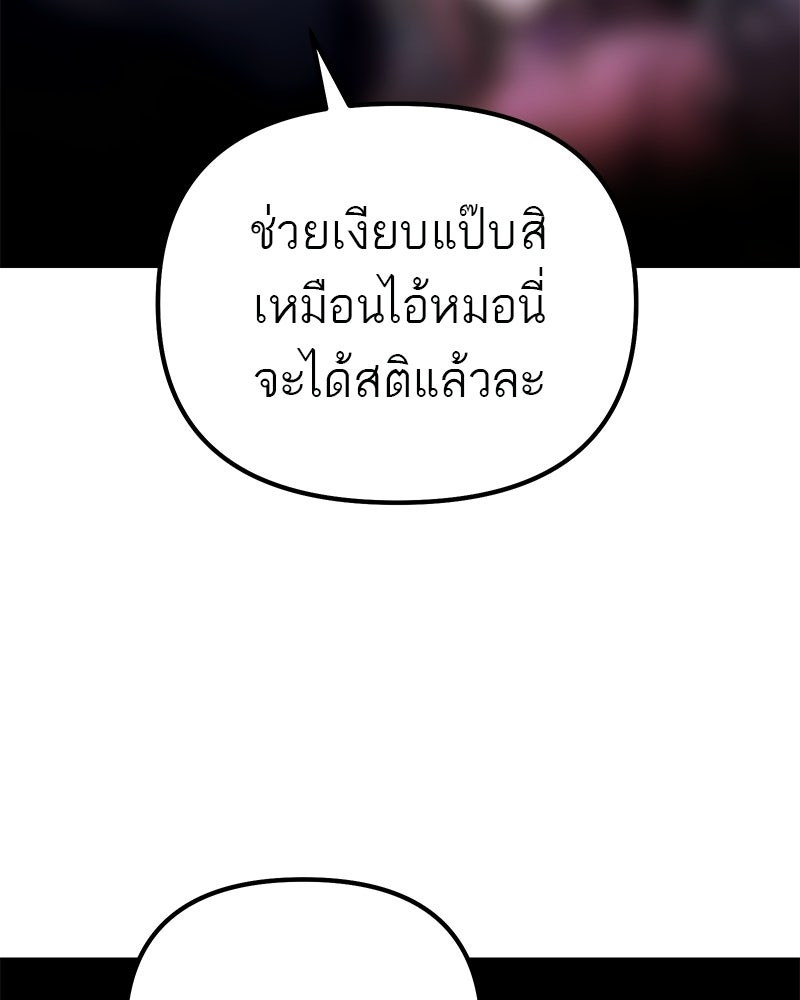 โทษที พื้นที่นี้ห้ามออก! - หน้า 4