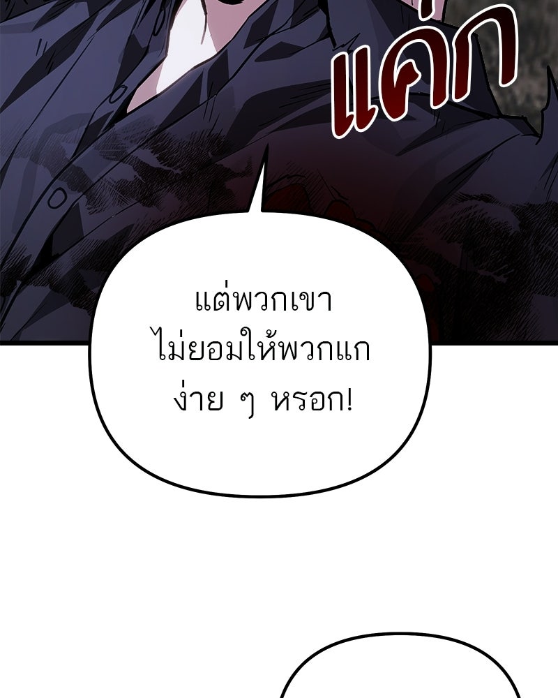 โทษที พื้นที่นี้ห้ามออก! - หน้า 41