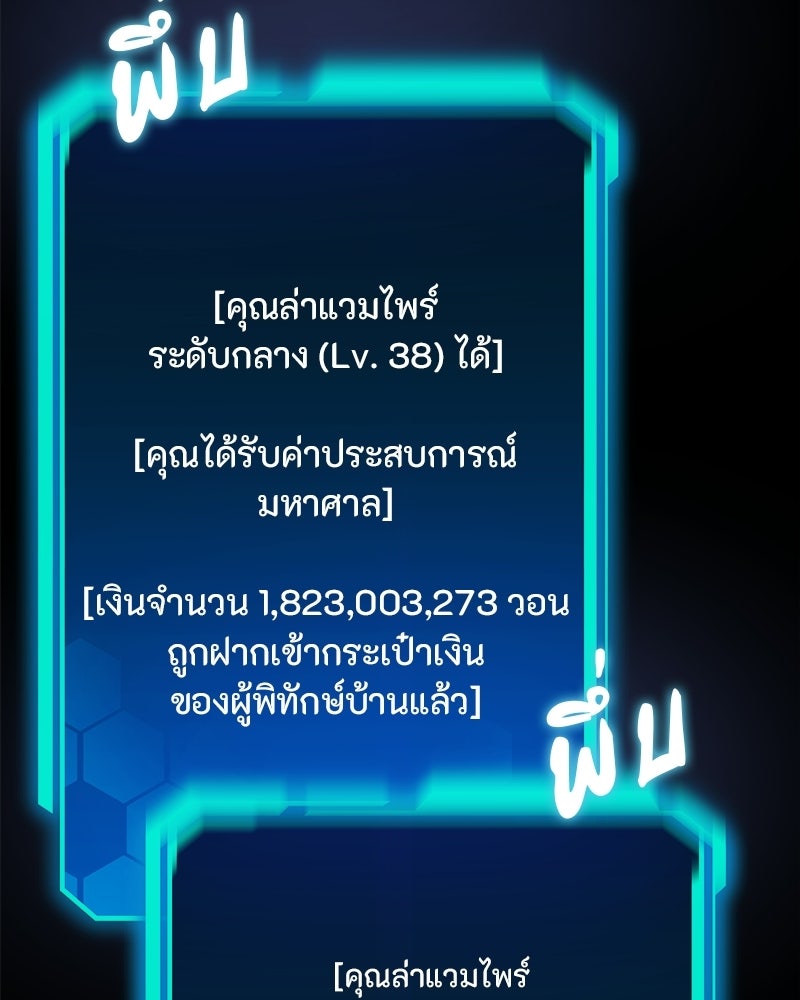 โทษที พื้นที่นี้ห้ามออก! - หน้า 46