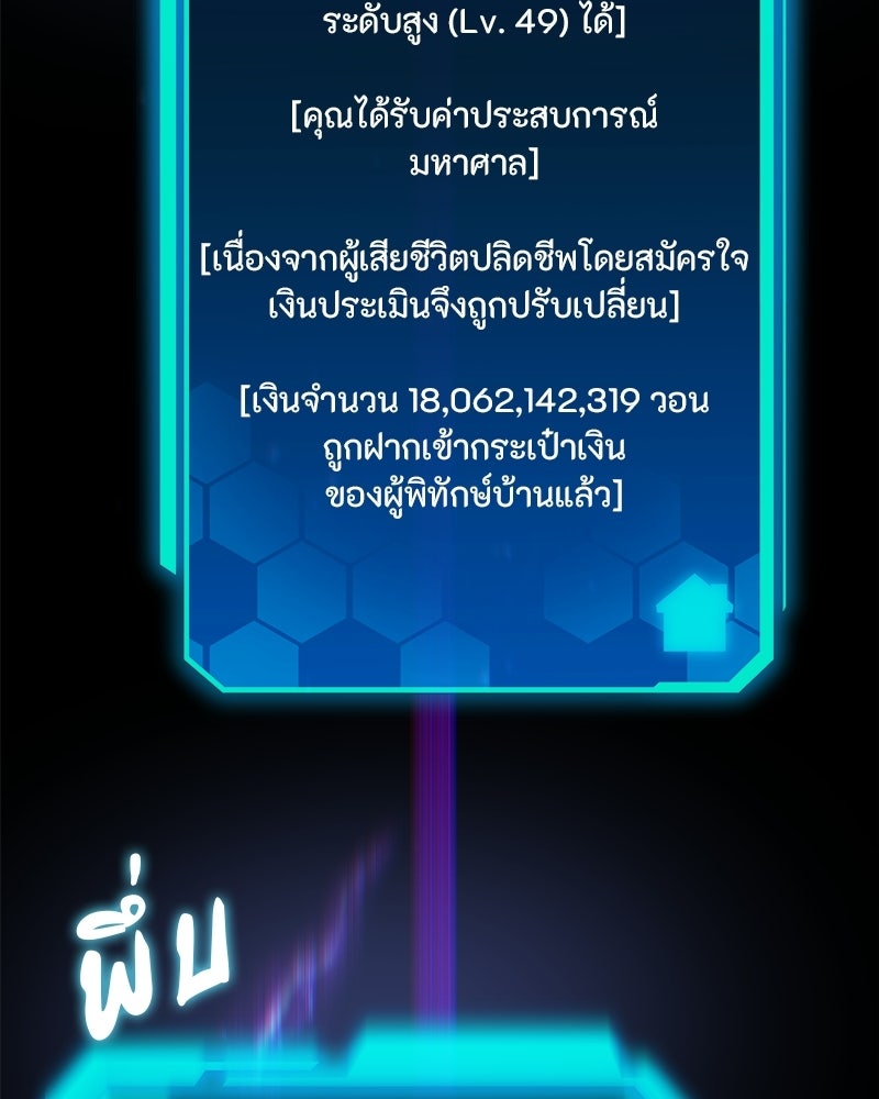 โทษที พื้นที่นี้ห้ามออก! - หน้า 47