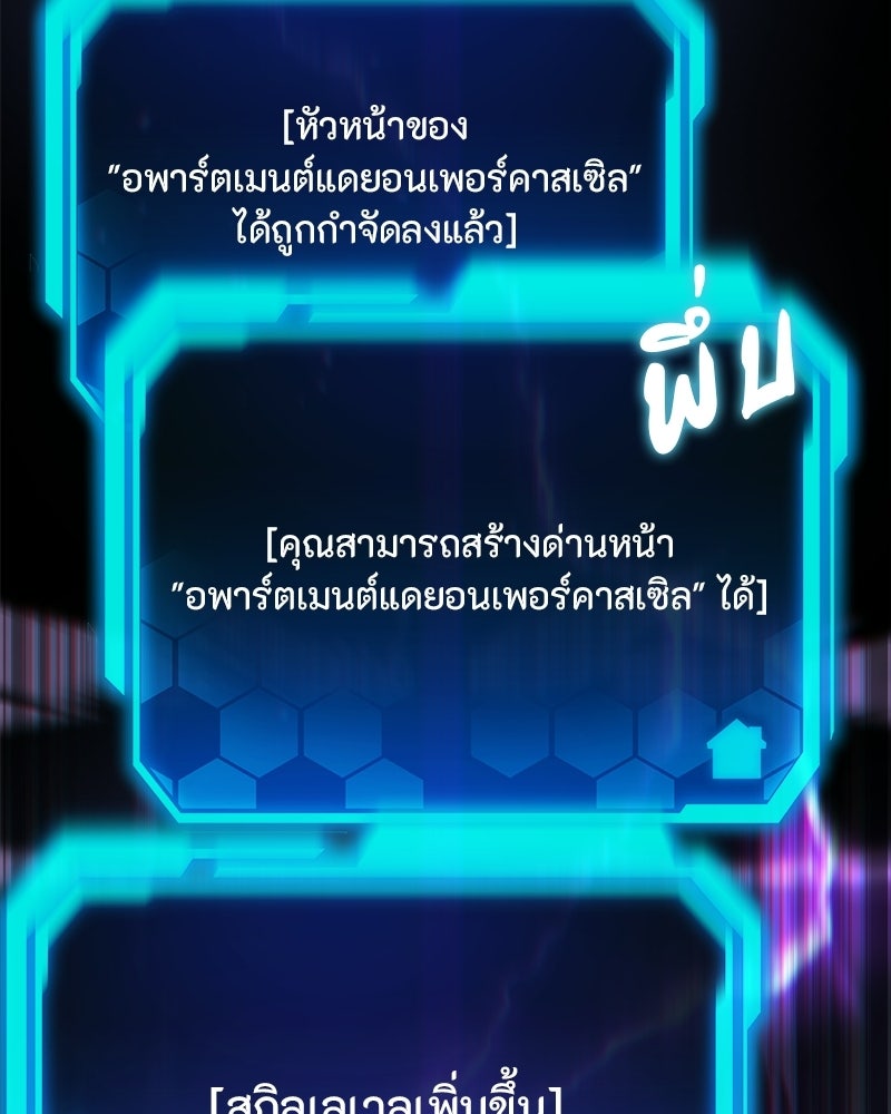 โทษที พื้นที่นี้ห้ามออก! - หน้า 48