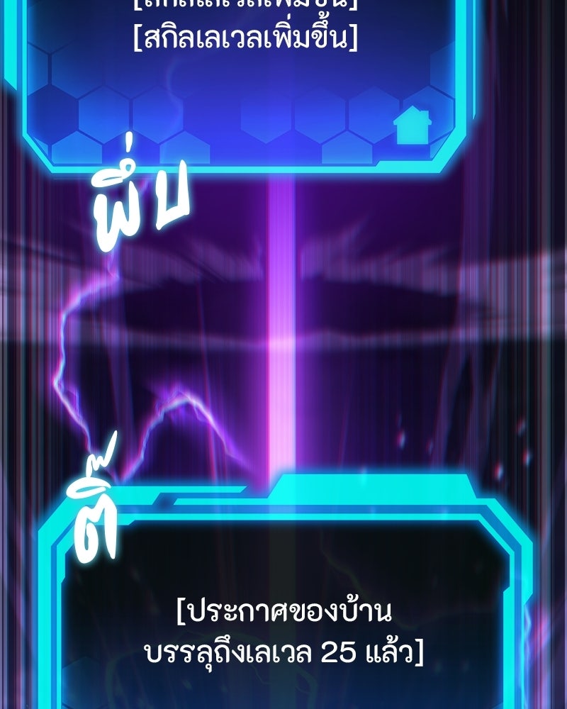 โทษที พื้นที่นี้ห้ามออก! - หน้า 49
