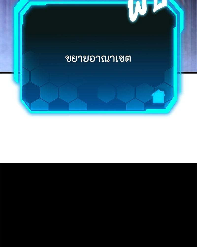 โทษที พื้นที่นี้ห้ามออก! - หน้า 52