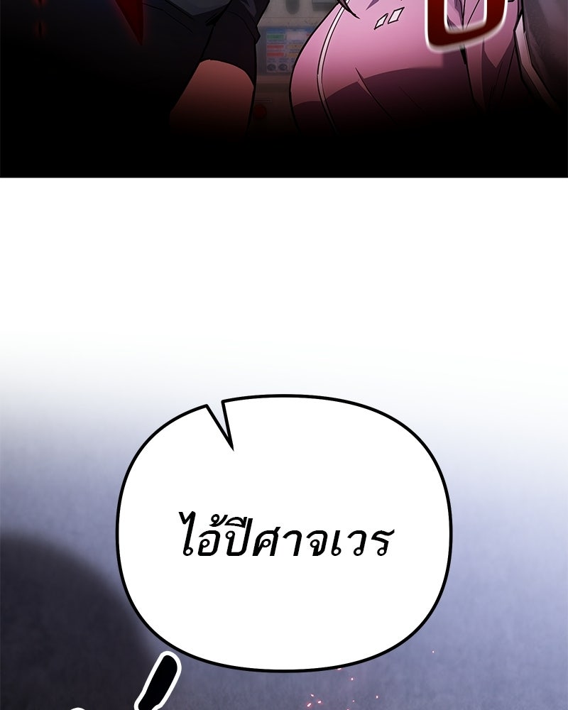 โทษที พื้นที่นี้ห้ามออก! - หน้า 6