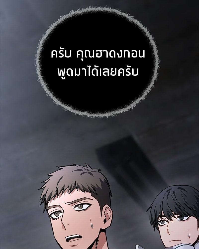 โทษที พื้นที่นี้ห้ามออก! - หน้า 68