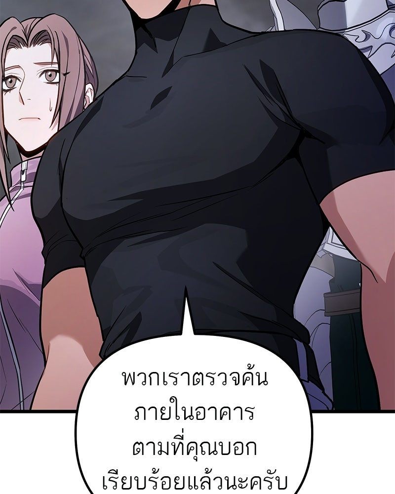 โทษที พื้นที่นี้ห้ามออก! - หน้า 69