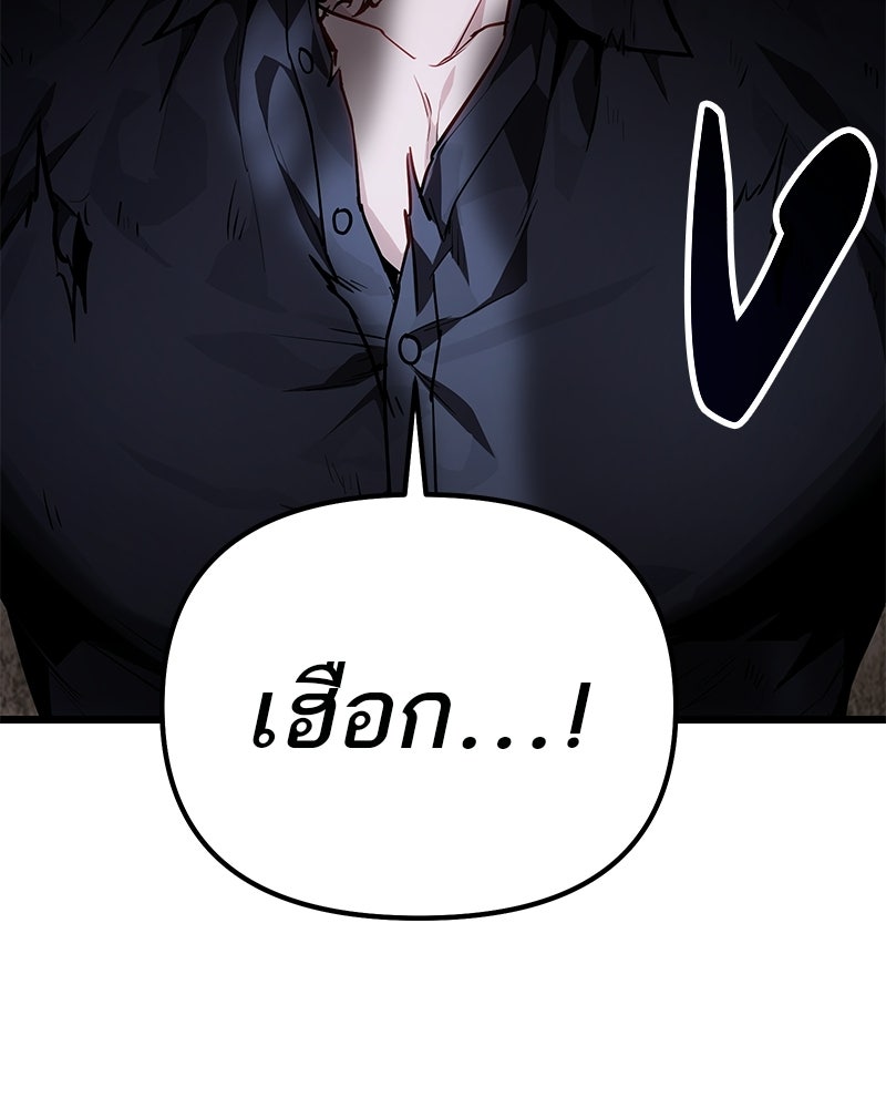 โทษที พื้นที่นี้ห้ามออก! - หน้า 8