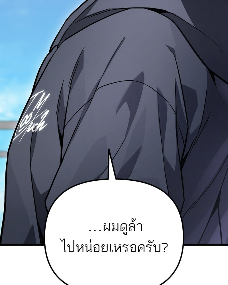 โทษที พื้นที่นี้ห้ามออก! - หน้า 83