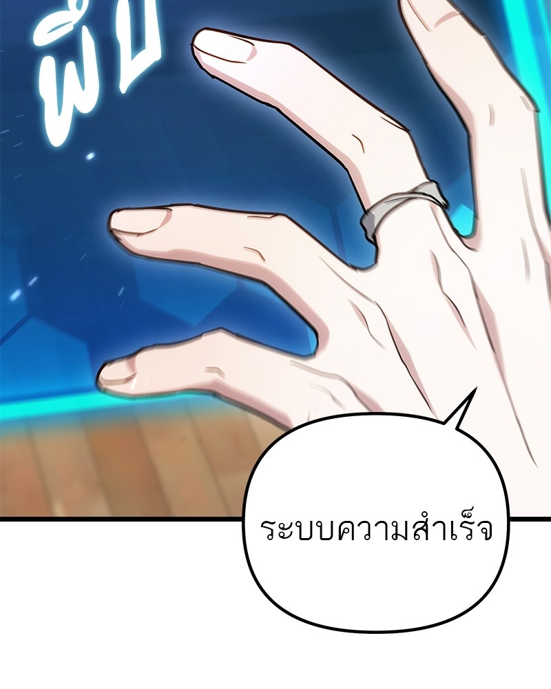 โทษที พื้นที่นี้ห้ามออก! - หน้า 85