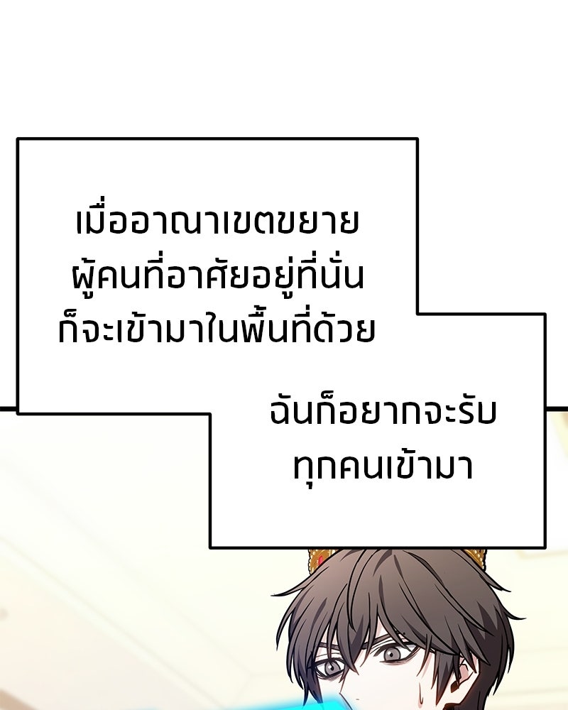 โทษที พื้นที่นี้ห้ามออก! - หน้า 86