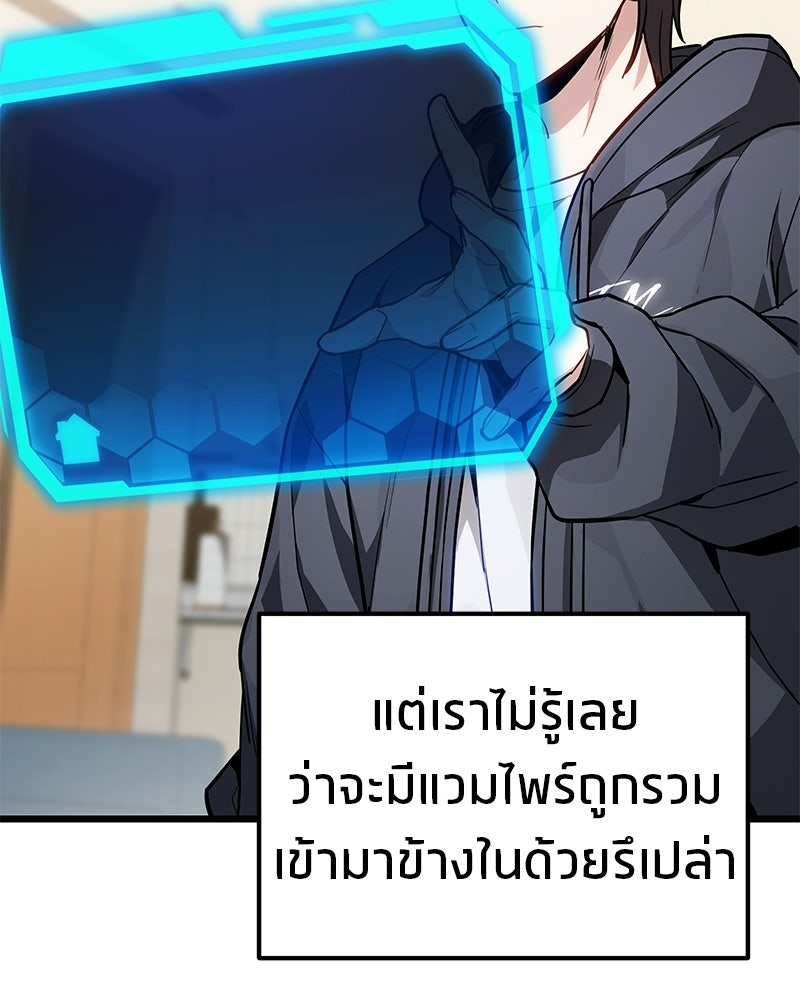 โทษที พื้นที่นี้ห้ามออก! - หน้า 87