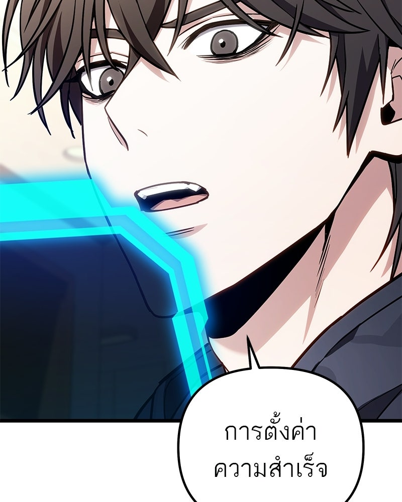 โทษที พื้นที่นี้ห้ามออก! - หน้า 89